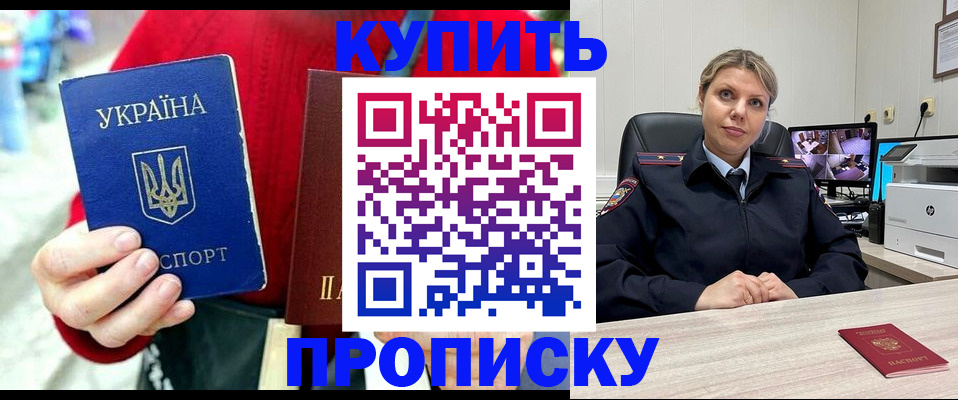 временная регистрация адрес в Махачкале