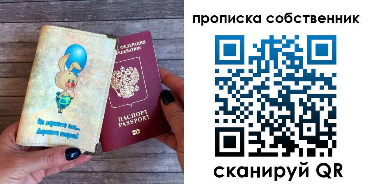 прописка ребенка в Махачкале