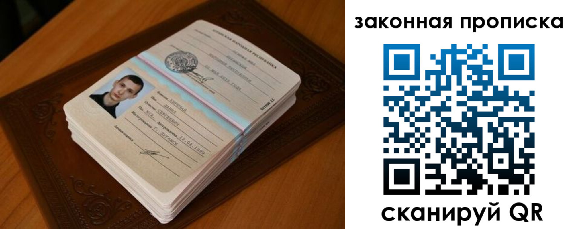 прописка в квартире в Махачкале