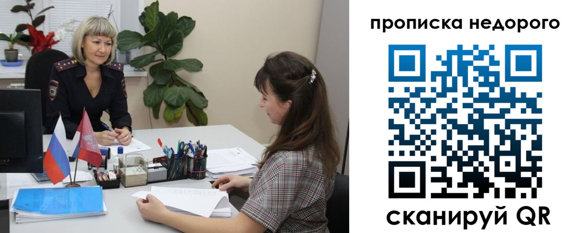 временная регистрация для школы в Махачкале