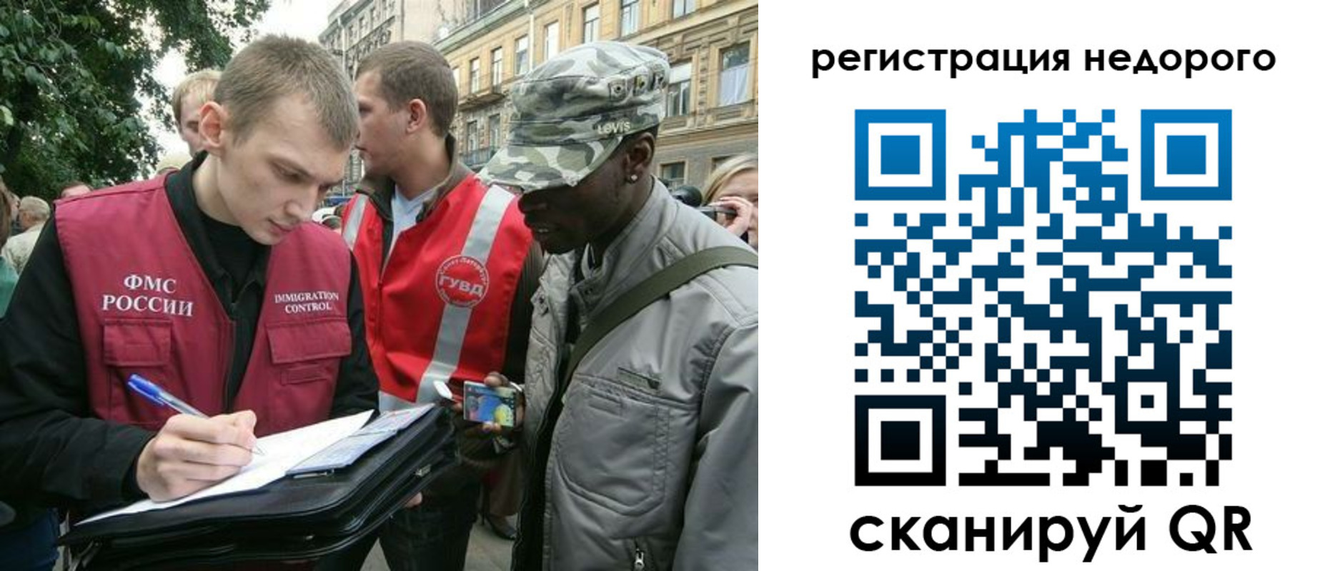 прописка в Махачкале