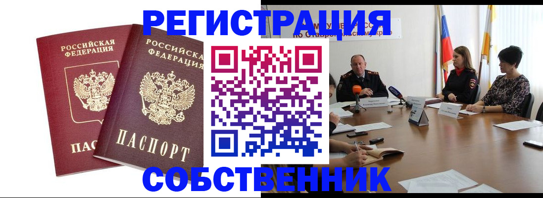 регистрация для школы в Махачкале