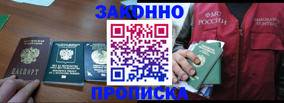 временная регистрация гарантия в Махачкале