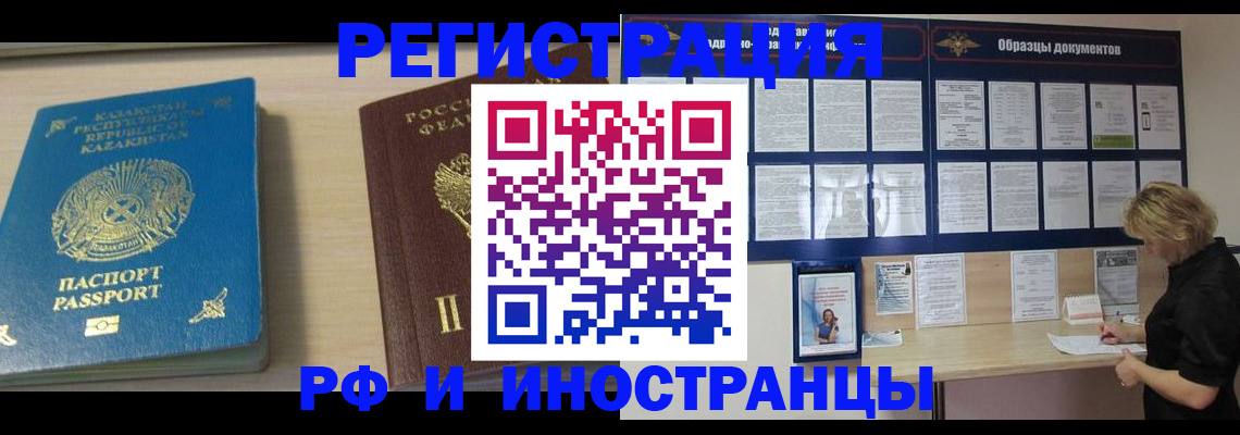 временная регистрация в Махачкале