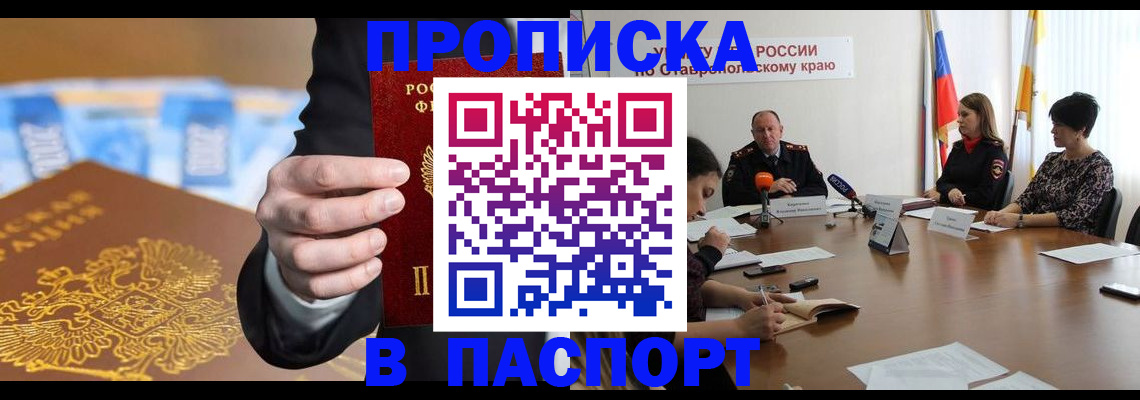временная регистрация поиск в Махачкале