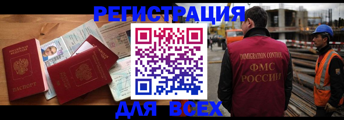 временная регистрация законно в Махачкале