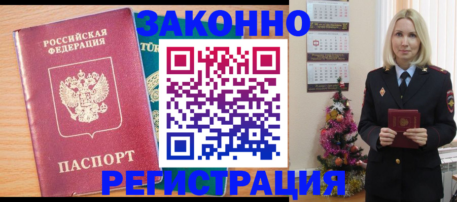 прописка в квартире в Махачкале