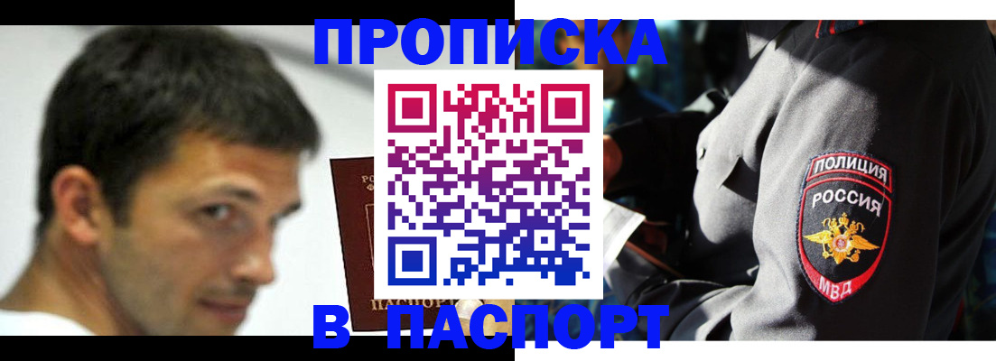 временная регистрация в квартире в Махачкале