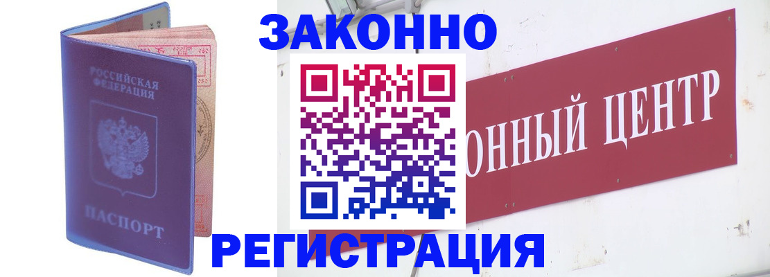 прописка иностранных граждан в Махачкале