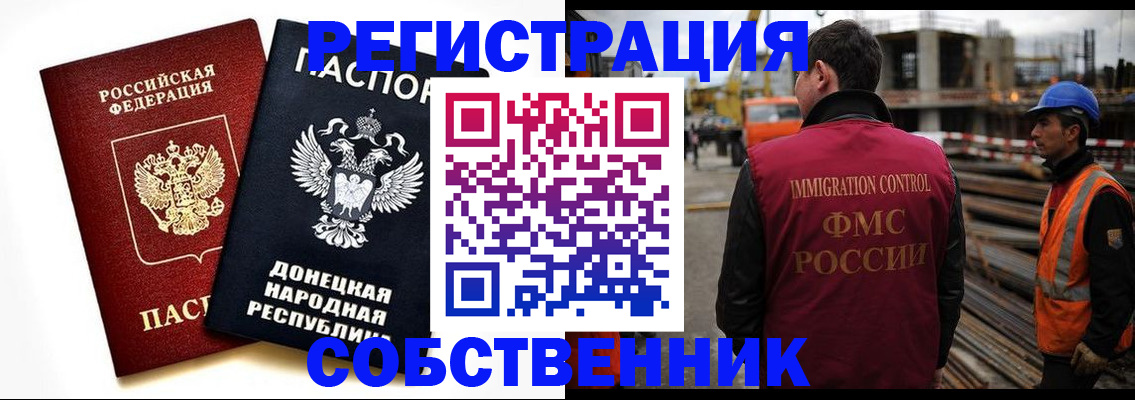 временная регистрация недорого в Махачкале