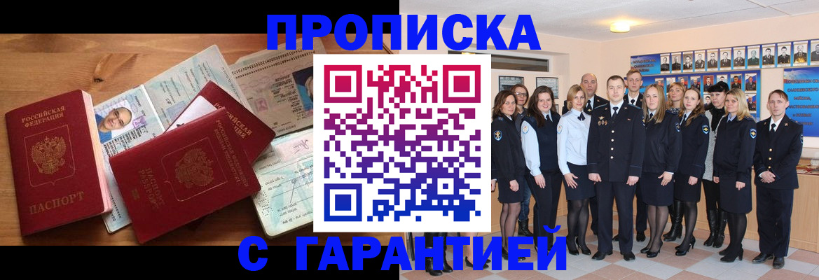 пропишу в квартире в Махачкале