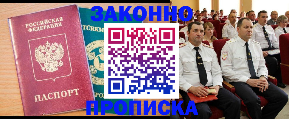 временная регистрация для всех в Махачкале