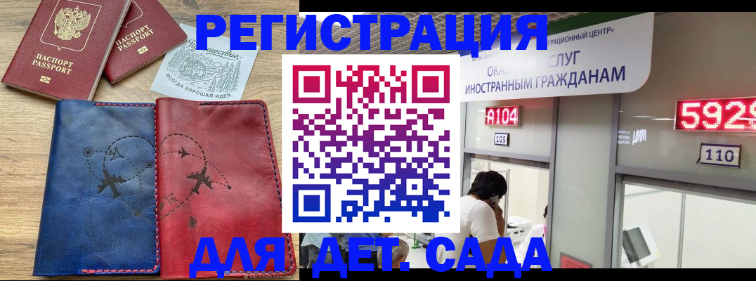 прописка поиск в Махачкале