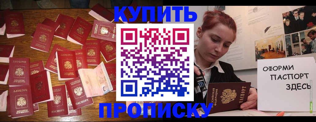 временная регистрация поиск в Махачкале